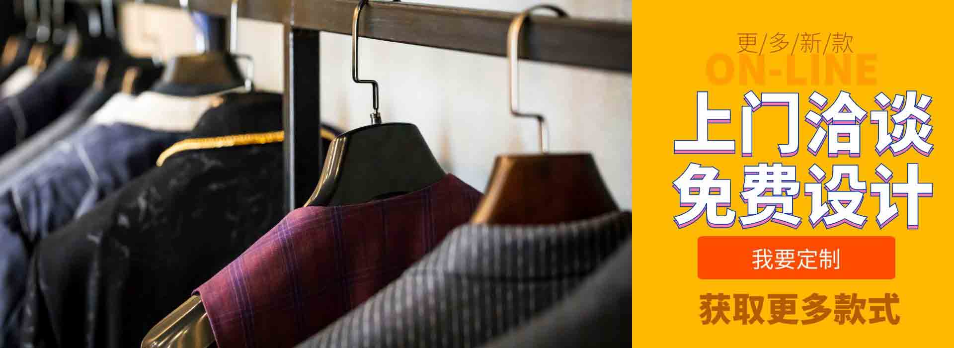 更多工程服定做案例款式圖