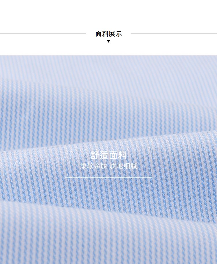 藍色男士襯衫定制面料