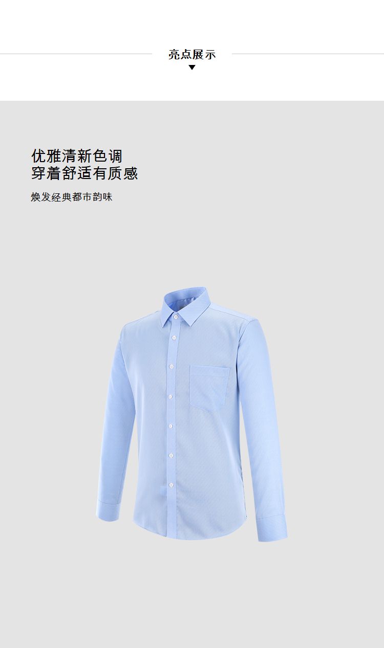 藍(lán)色男士商務(wù)襯衫