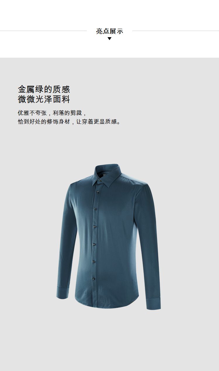 定制男士時(shí)尚襯衫正面
