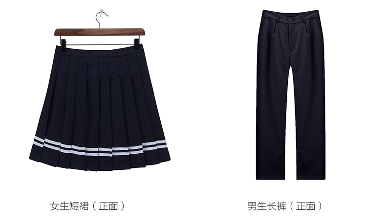 中學(xué)生校服圖片