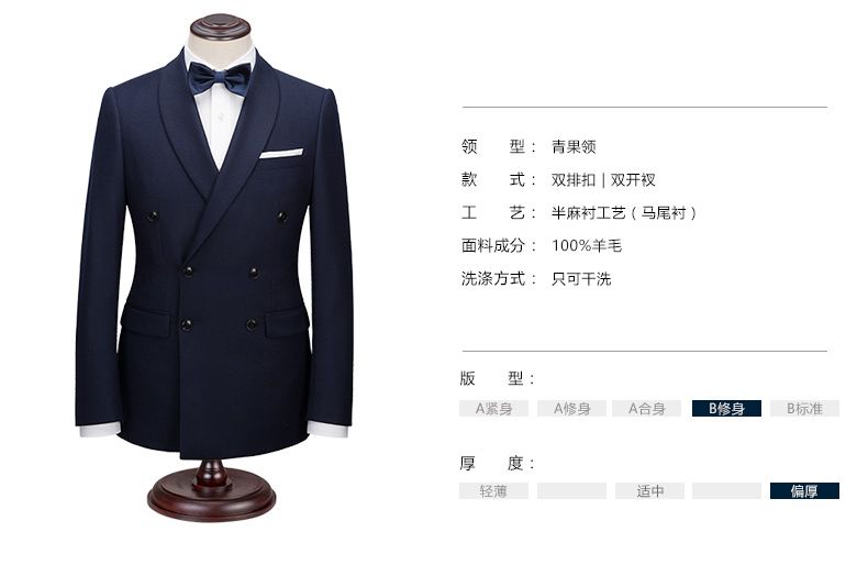 深藍色男士職業裝定制