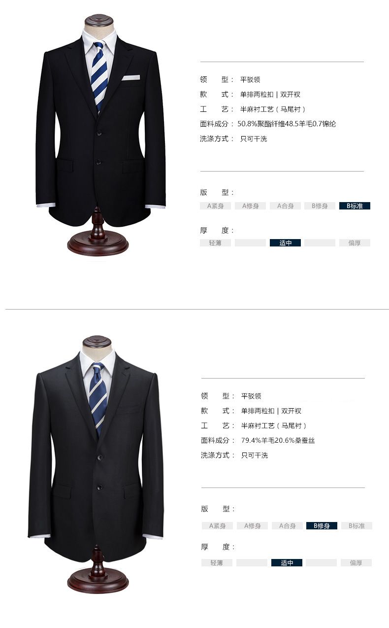 房地產銷售工服