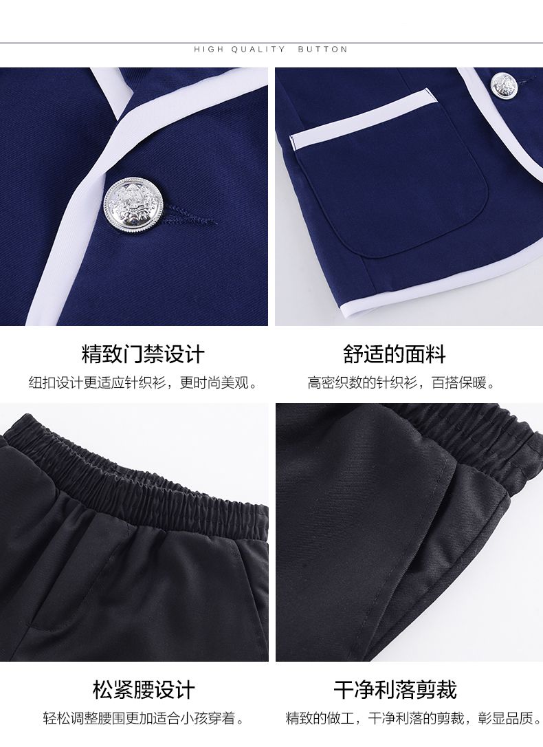 英倫風格小學生校服