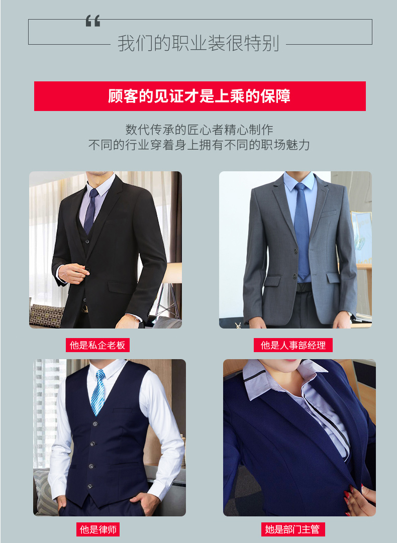 企業定做女士職業裝應用場景