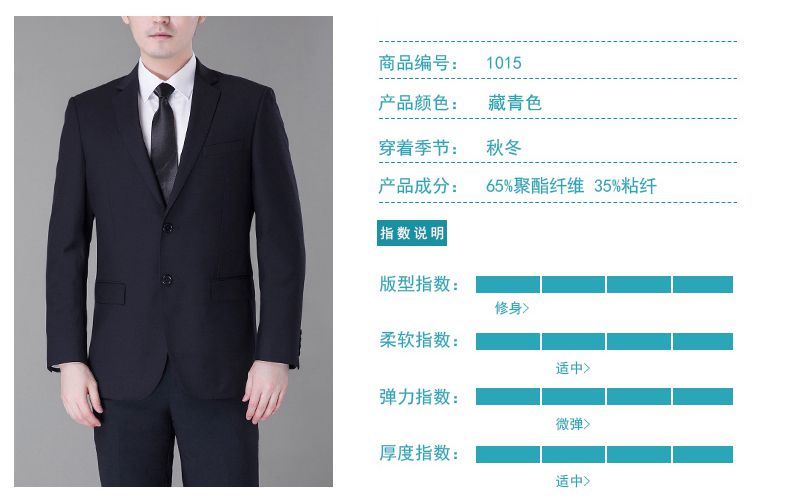 員工工作制服定做