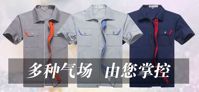 工作裝定制，北京定做工作服