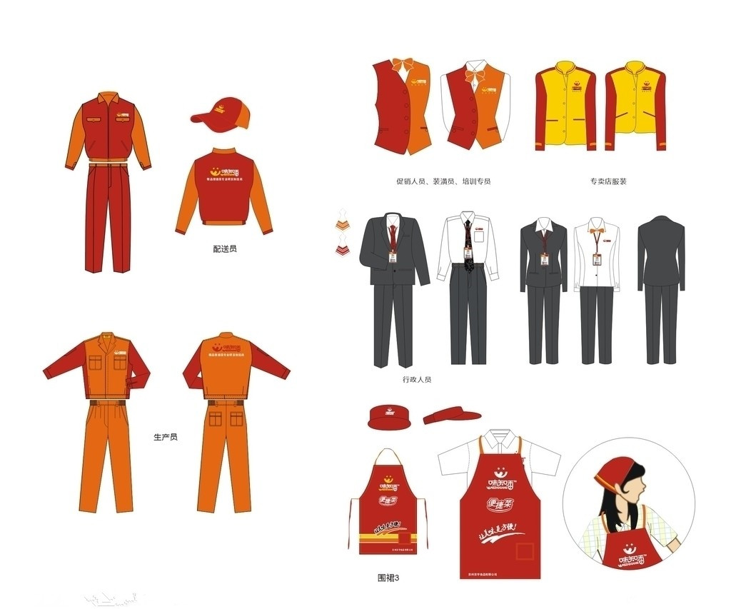 工作裝定制，北京定做工作服