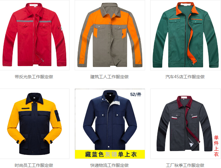 工服定做款式圖