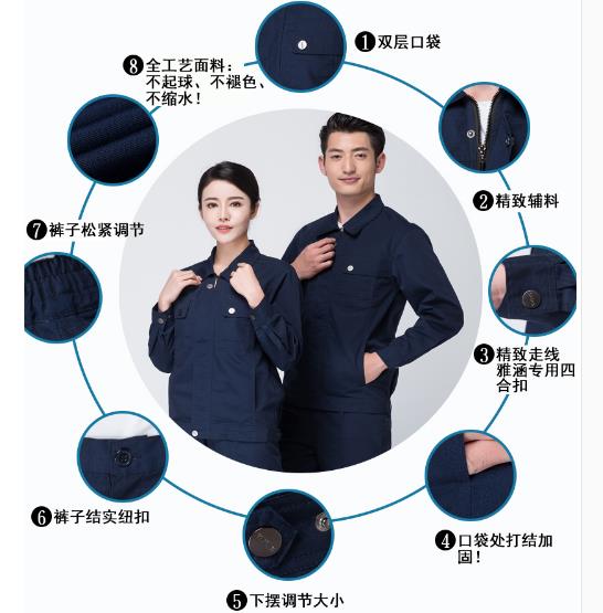 秋季工作服定做的選擇