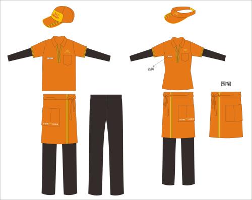 企業工服設計方案