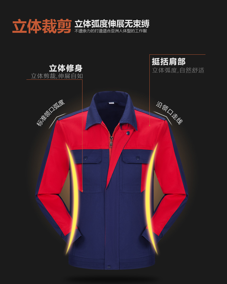 工服制作廠家聯系電話