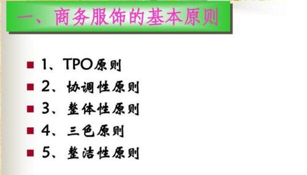 工服定做的穿衣搭配