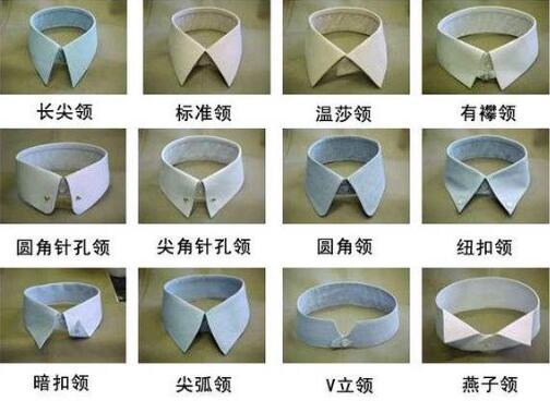 襯衫定做之長尖領