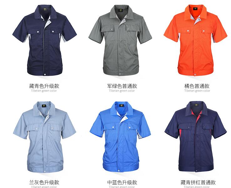 夏季半袖工作服定做