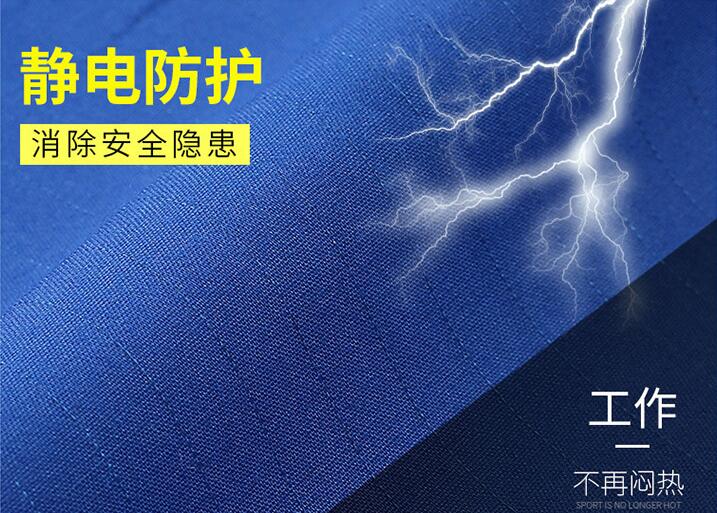 特種防靜電工作服定制面料的功能