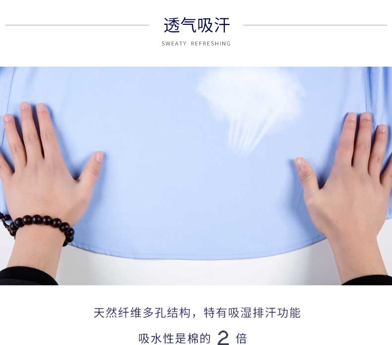 男士竹纖維夏季襯衫面料透氣性實驗