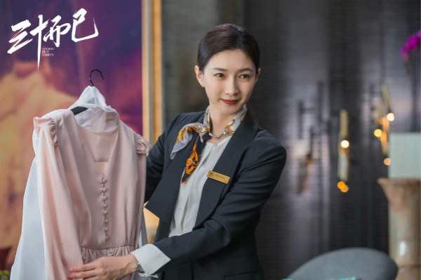 三十而已  王漫妮大結(jié)局