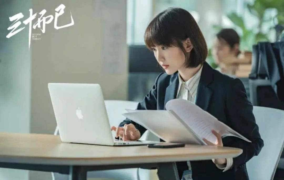 三十而已  鐘曉芹大結(jié)局