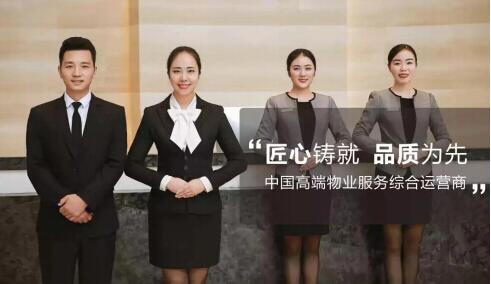 物業(yè)工服整理方案供應商