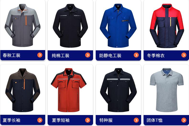 瑪佐尼長袖工作服生產廠家