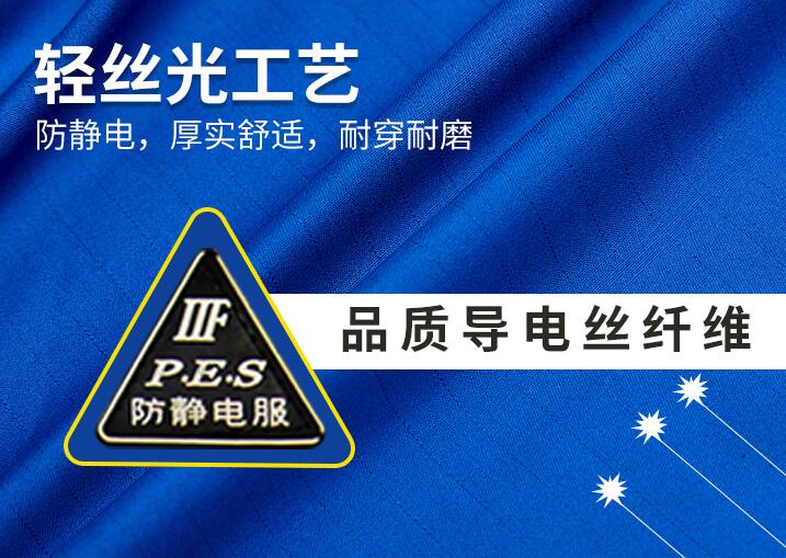 純棉防靜電工作服定制面料